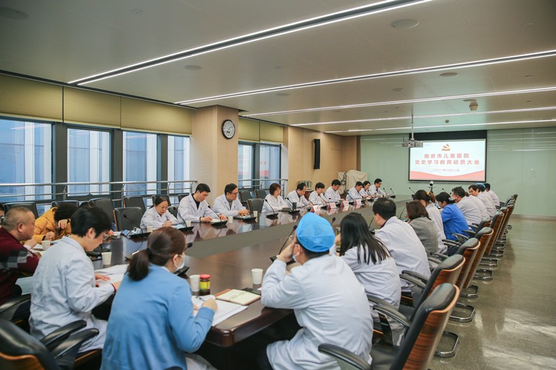 南京市儿童医院召开全院党史学习教育动员大会